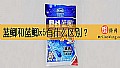 《蓝鲫和蓝鲫x5有什么区别?》封面图