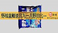 《野战蓝鲫速攻九一八野钓比例怎么配?》封面图