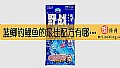 《蓝鲫钓鲤鱼的最佳配方有哪些？》封面图