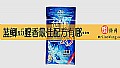 《蓝鲫x5腥香最佳配方有哪些？》封面图