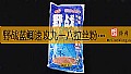 野战蓝鲫速攻九一八拉丝粉怎样配？