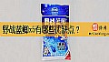 《野战蓝鲫x5有哪些优缺点？》封面图