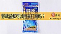 《野战蓝鲫可以用来打窝吗？》封面图