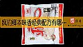《疯钓鲫本味香经典配方有哪些?》封面图