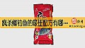 《疯杀鲫钓鱼的最佳配方有哪些?》封面图