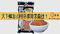 天下鲫怎么用冬季效果最佳？
