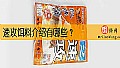 《速攻饵料介绍有哪些?》封面图