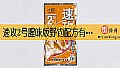 《速攻2号腥味版野钓配方有哪些？》封面图