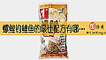 螺鲤钓鲤鱼的最佳配方有哪些？