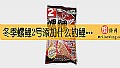 冬季螺鲤2号添加什么钓鲤鱼？