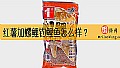 红薯加螺鲤钓鲤鱼怎么样？