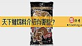 《天下鲤饵料介绍有哪些？》封面图