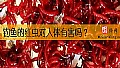 钓鱼的红虫对人体有害吗?