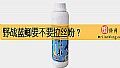 《野战蓝鲫要不要拉丝粉？》封面图