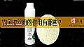 钓鱼拉丝粉的作用有哪些？