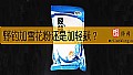 野钓加雪花粉还是加轻麸？