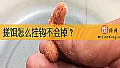 搓饵怎么挂钩不会掉？