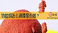 《钓拉饵怎么调漂最有效？》封面图