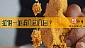 《拉饵一般调几钓几目？》封面图