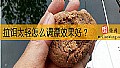 拉饵太轻怎么调漂效果好？