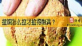 拉饵怎么拉才拉得饱满？