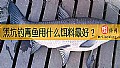 黑坑钓青鱼用什么饵料最好？