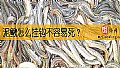 《泥鳅怎么挂钩不容易死？》封面图