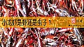 《小龙虾是虾还是虫子？》封面图
