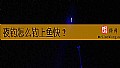 夜钓怎么钓上鱼快？