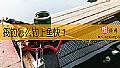 《筏钓怎么钓上鱼快？》封面图