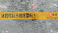 冰钓可以不用浮漂吗？