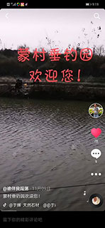 淮北蒙村垂钓园