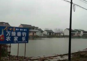 扬州万缘垂钓农家乐