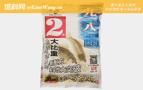 九一八麸香狂拉:金版九一八