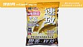 速攻有几种味型?