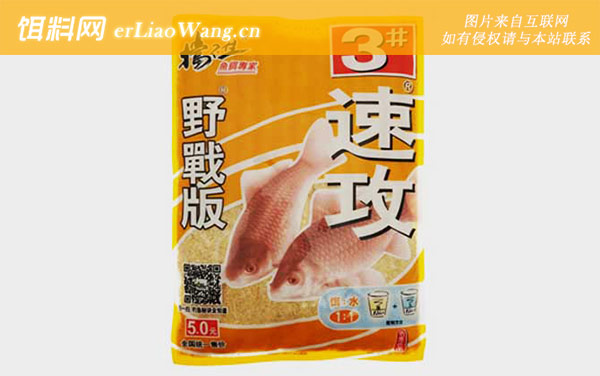 速攻3号:速攻3号