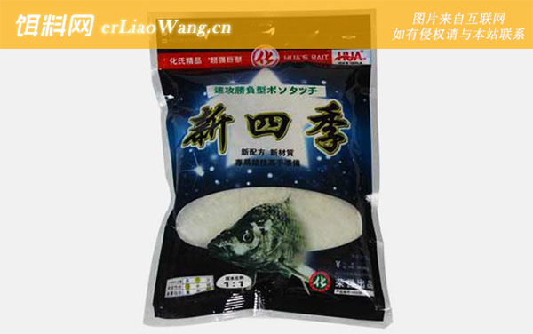 新四季:注意事项