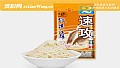 《速攻2号的作用是什么?》封面图