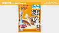 《速攻2号和雪花粉有什么区别?》封面图