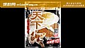 《螺鲤3号添加什么钓鲤鱼?》封面图