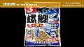 《天下鲤搭配什么钓鲤鱼?》封面图