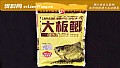《大板鲫饵料介绍及经典配方》封面图