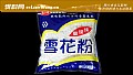 钓鱼雪花粉价格及使用技巧