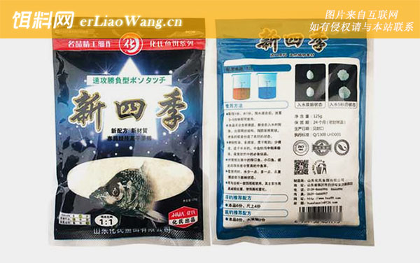 新四季:经典配方