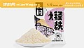 《轻麸和雪花粉哪个好用?》封面图