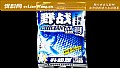 《野钓鲤鱼最常用的商品饵料》封面图