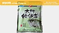 《天元最成功的鲫鱼饵料及用法》封面图