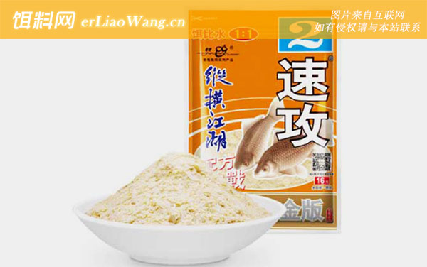 九一八:蓝鲫+速攻