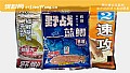 《老三样好用吗?》封面图
