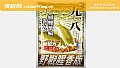五月钓鱼用什么味型饵料?